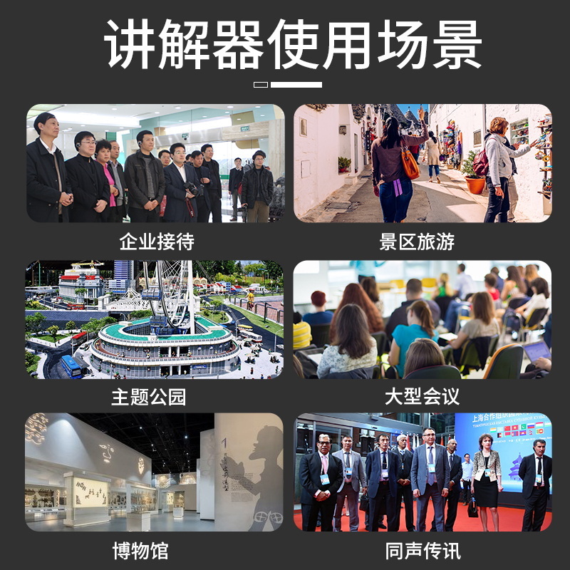 無(wú)線講解器多遠(yuǎn)可以用